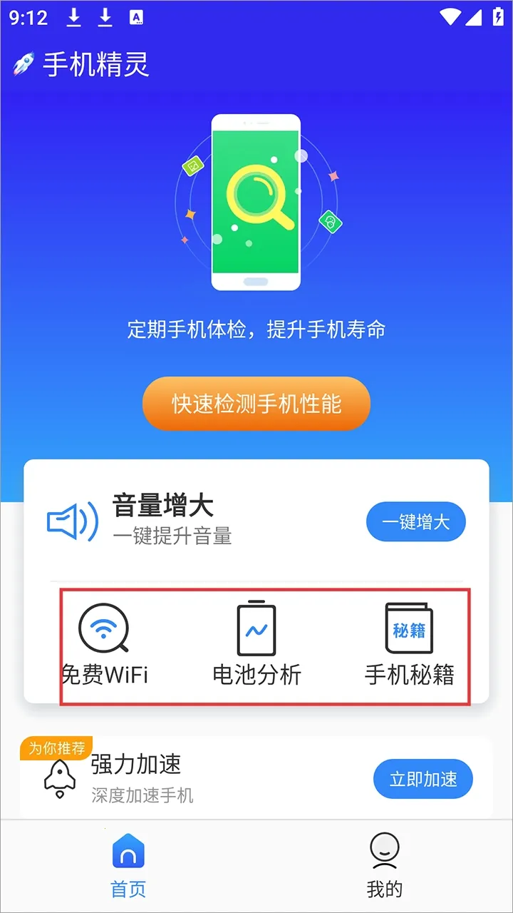 �ֻ�����APP2026���°氲׿���ֻ���