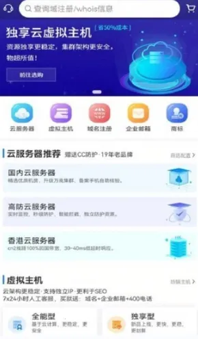 西部数码(域名服务平台) 西部数码(域名服务平台)