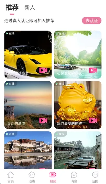 最爱交友(社交聊天软件) 最爱交友(社交聊天软件)