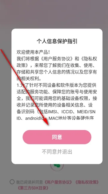最爱交友(社交聊天软件) 最爱交友(社交聊天软件)