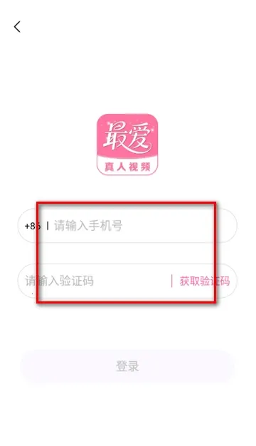 最爱交友(社交聊天软件) 最爱交友(社交聊天软件)