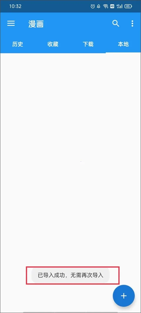 comic漫画阅读器2026下载安装 comic漫画阅读器2026下载安装