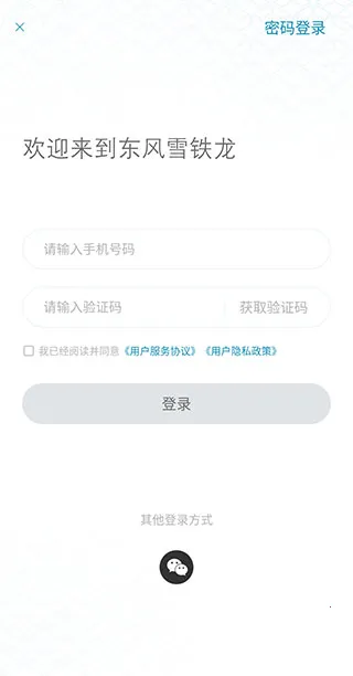 东风雪铁龙2026官方最新版本 东风雪铁龙2026官方最新版本