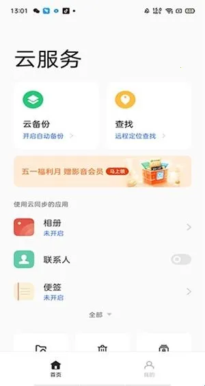 oppo�Ʒ���(�ƴ洢��������)