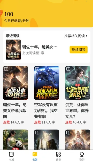 云梦轩小说(小说阅读软件) 云梦轩小说(小说阅读软件)