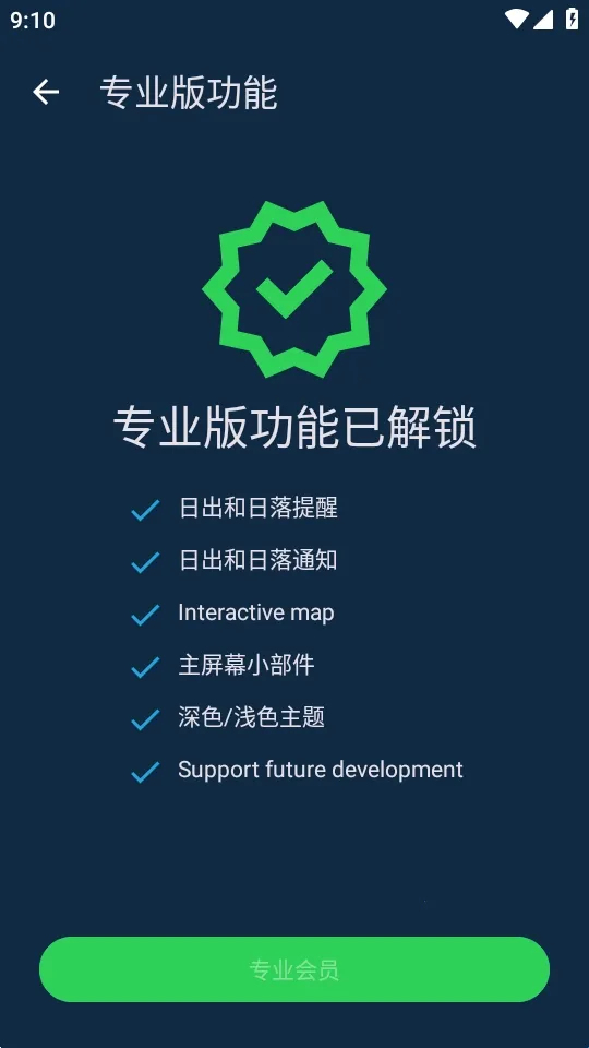 �٣��ճ�Hey Sunrise(����app)