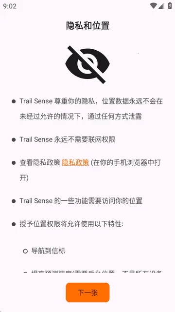 Trail Sense̽�����湤��(����̽�չ���)