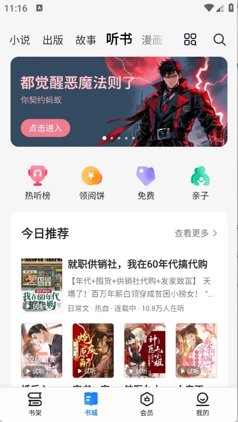 油梨小说(小说阅读软件) 油梨小说(小说阅读软件)