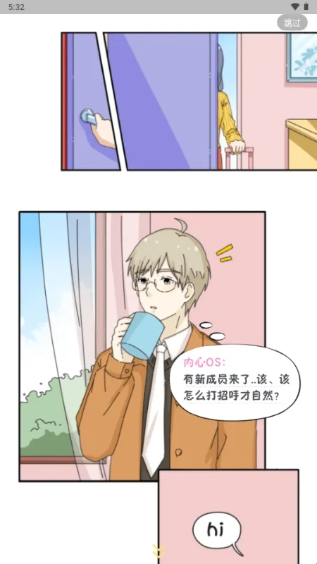 落樱小屋的平行世界Lovin安卓版手机版 落樱小屋的平行世界Lovin安卓版手机版