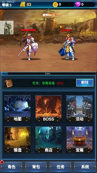 挂机英雄的试炼安卓版手机版 挂机英雄的试炼安卓版手机版