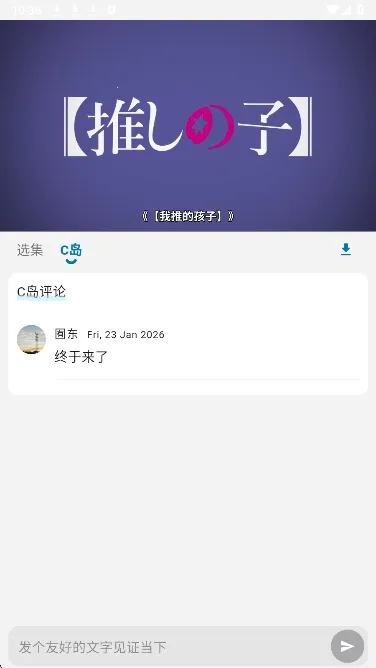 巴卡动漫(动漫播放软件) 巴卡动漫(动漫播放软件)