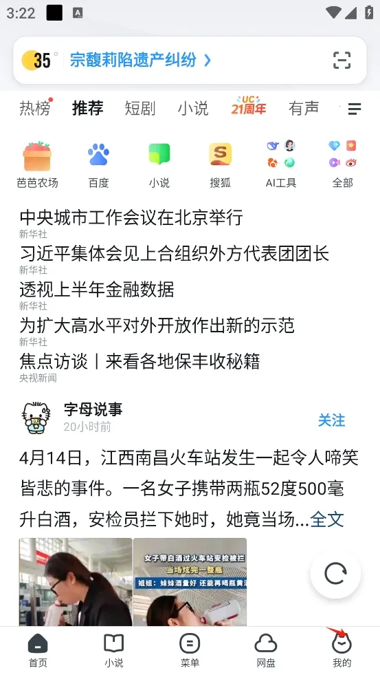 uc��������ذ�װ���°汾