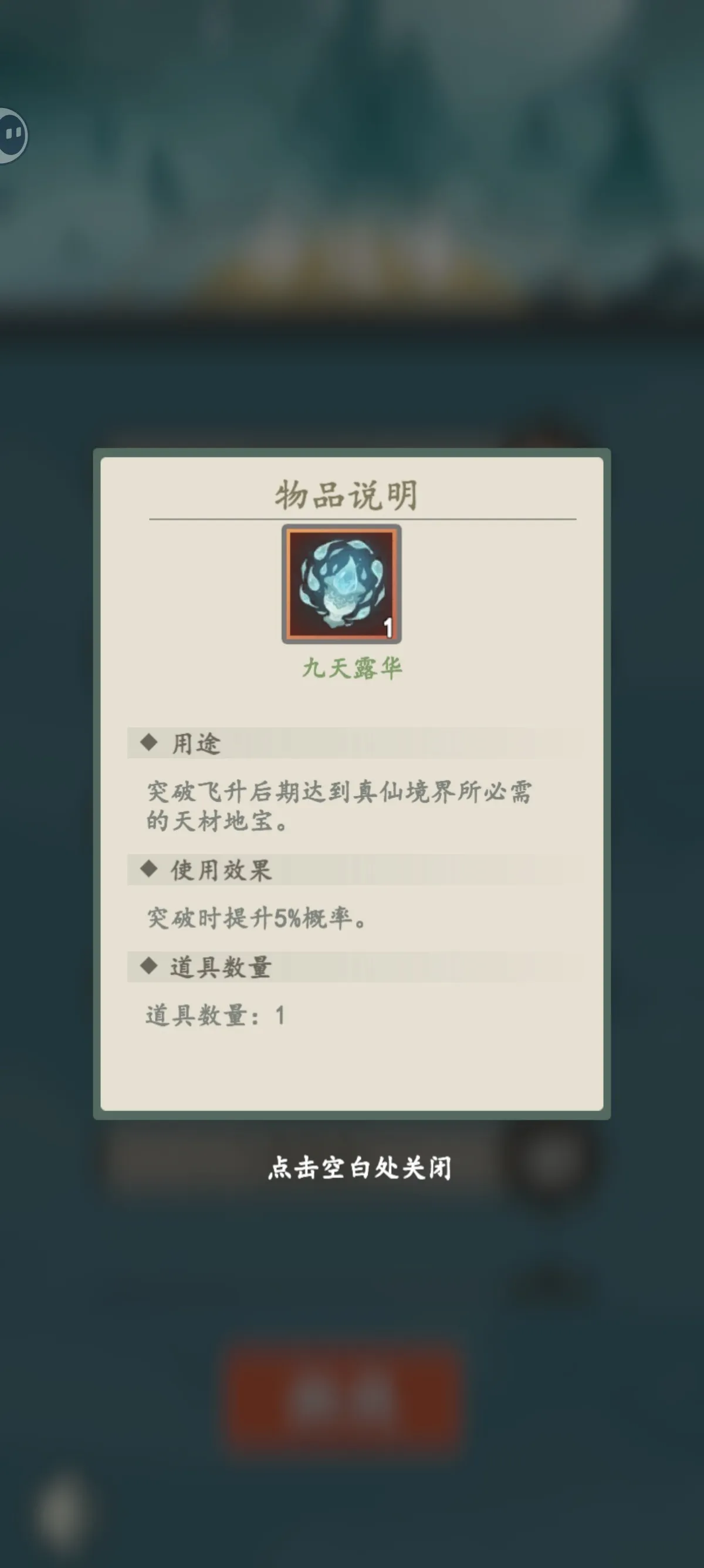 游三界无限经验版2026最新版本 游三界无限经验版2026最新版本