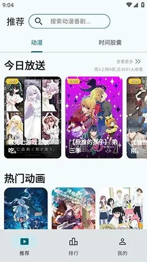 AnimeFlow2026下载安装 AnimeFlow2026下载安装