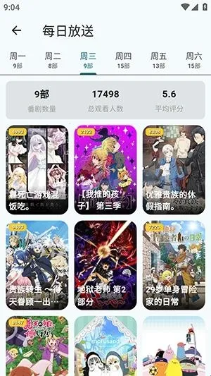 AnimeFlow2026下载安装 AnimeFlow2026下载安装