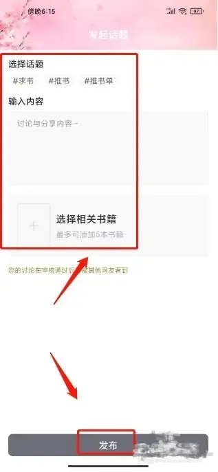 ΢��С˵APP�ٷ���������