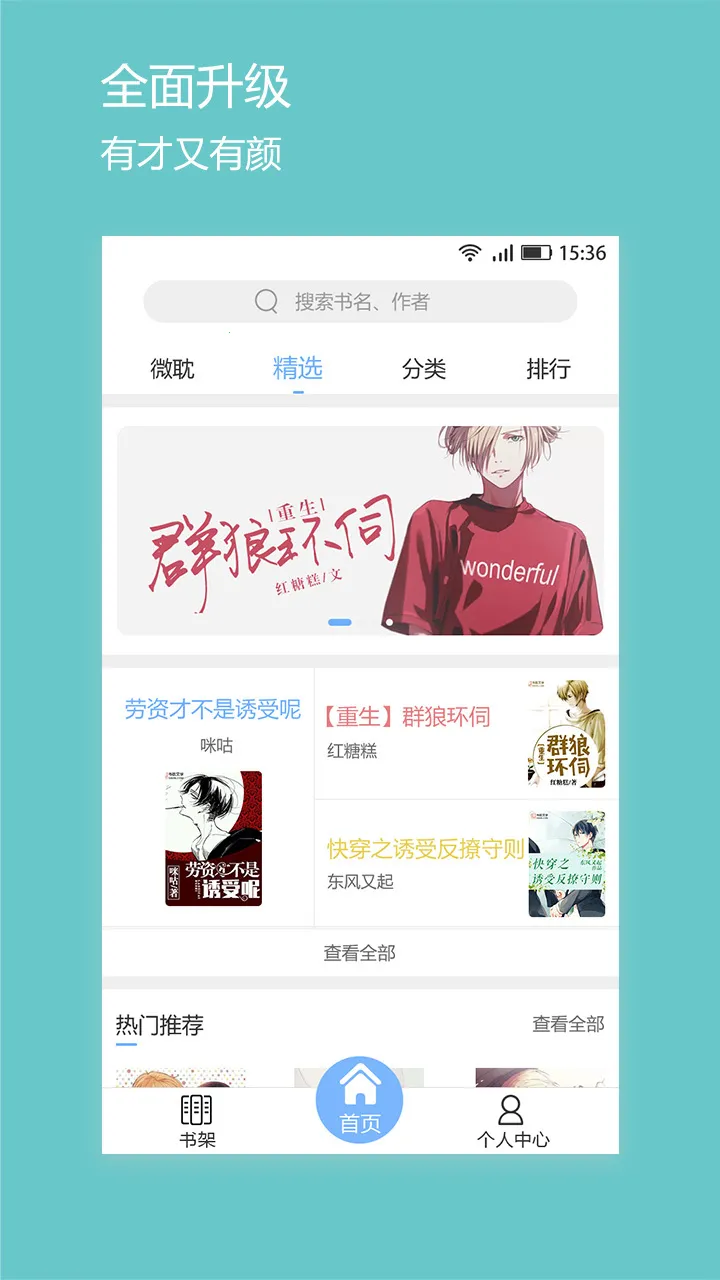 ΢��С˵APP�ٷ���������