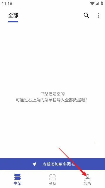 飞鱼阅读软件 飞鱼阅读软件