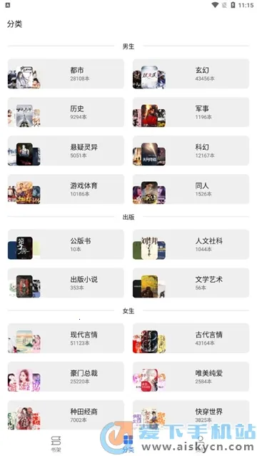 飞鱼阅读软件 飞鱼阅读软件