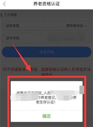 ��̨����������֤(�籣�������)