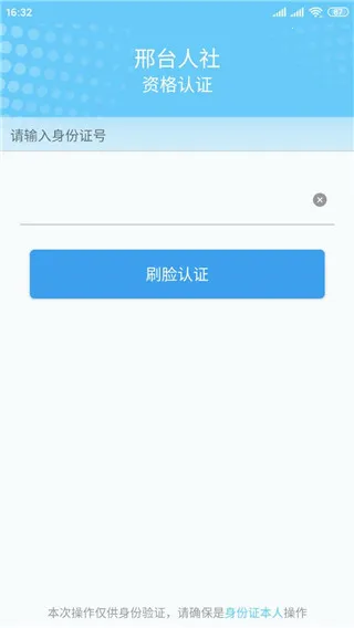 ��̨����������֤(�籣�������)