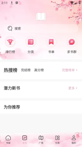 微耽小说app下载安装最新免费 微耽小说app下载安装最新免费