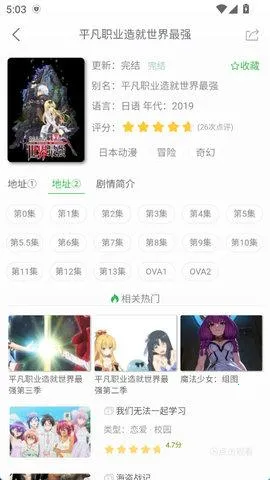 漫岛动漫APP下载最新版 漫岛动漫APP下载最新版