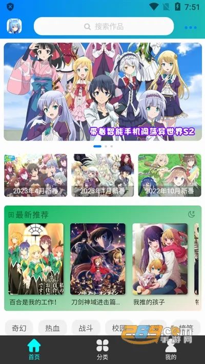 漫岛动漫APP下载最新版 漫岛动漫APP下载最新版