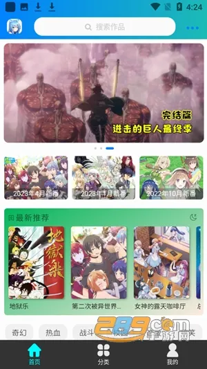 漫岛动漫APP下载最新版 漫岛动漫APP下载最新版