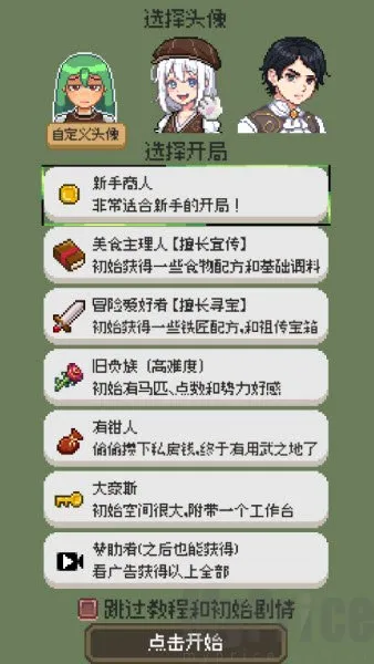 商旅马车测试版 商旅马车测试版