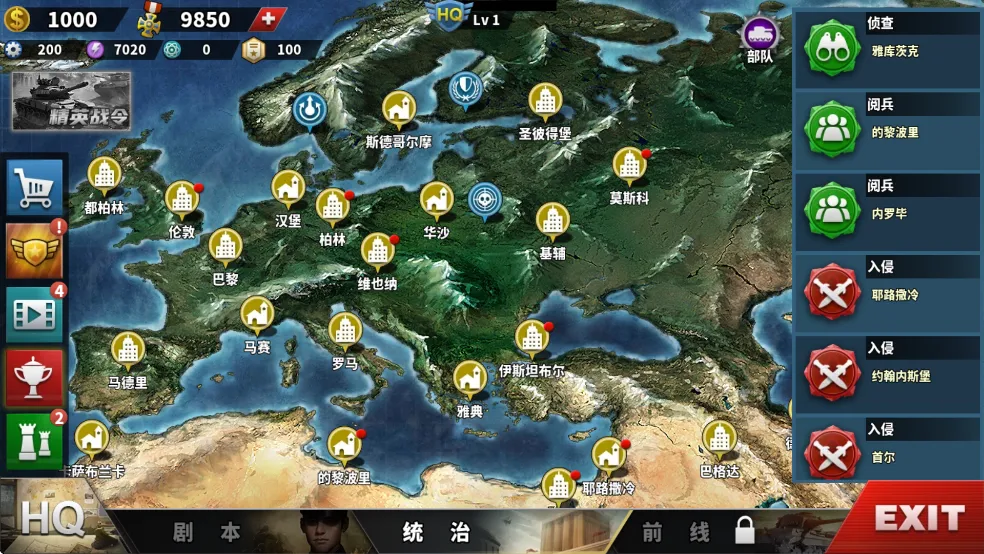 世界征服者4无限金币无限勋章版 世界征服者4无限金币无限勋章版