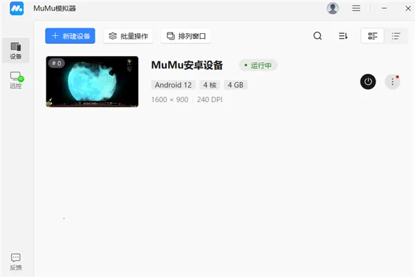 掌上MuMu(模拟器远控应用) 掌上MuMu(模拟器远控应用)