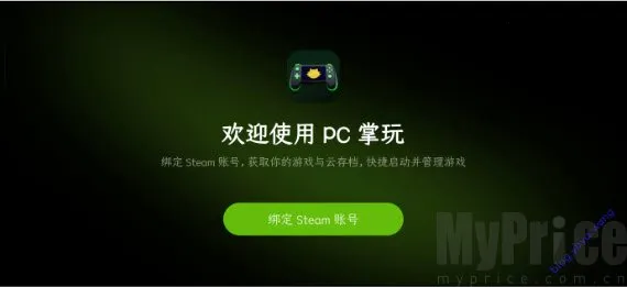 PC����(�����ֻ���Ϸƽ̨)