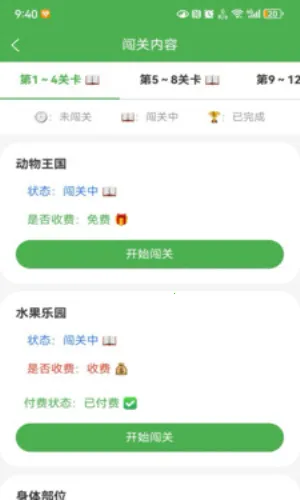 斑纹鱼最新手机版 斑纹鱼最新手机版