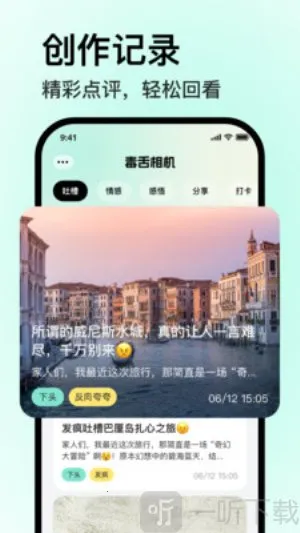 毒舌相机2026官方正版 毒舌相机2026官方正版
