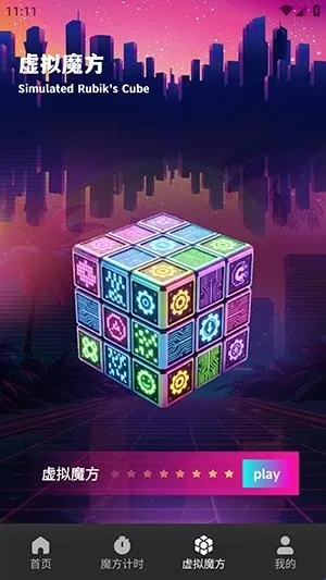 技元魔方2026官方最新版本 技元魔方2026官方最新版本