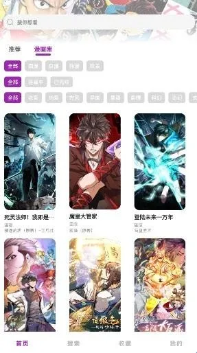 Shuna漫画2026下载安装 Shuna漫画2026下载安装