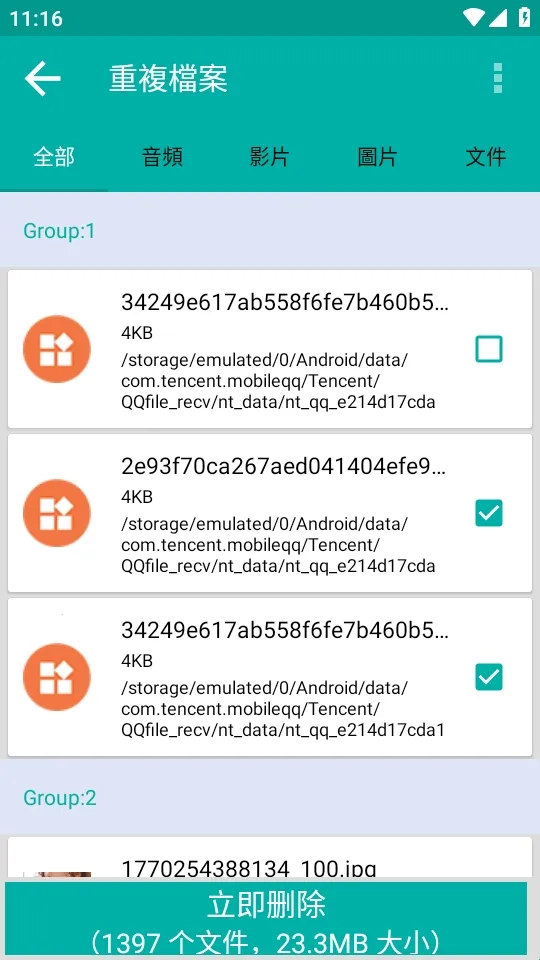 Duplicate Files Fixer�ظ��ļ�ɾ������(�ļ���������)