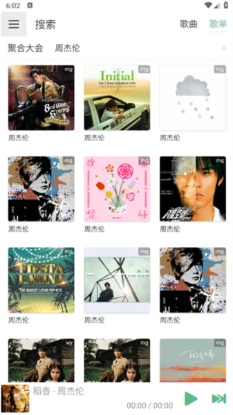 洛雪音乐Pro安卓版手机版 洛雪音乐Pro安卓版手机版