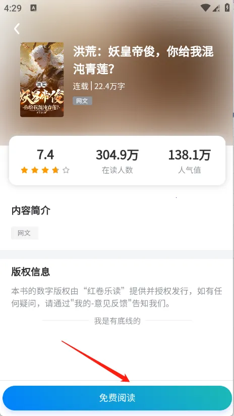 红卷乐读(小说阅读APP) 红卷乐读(小说阅读APP)