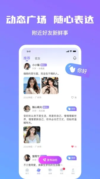 心言交友2026官方最新版本 心言交友2026官方最新版本