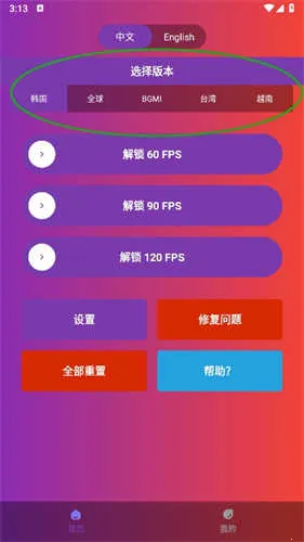 90fps���������ϰ汾����