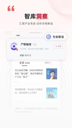 产联社2026最新版本 产联社2026最新版本