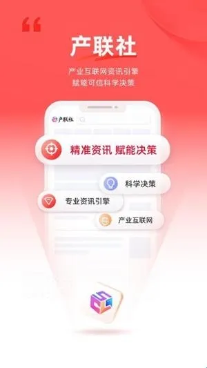 产联社2026最新版本 产联社2026最新版本