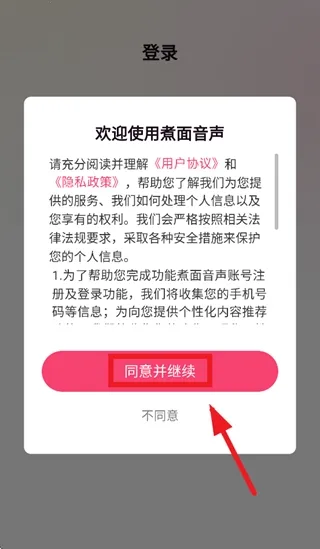 煮面音声安卓版手机版 煮面音声安卓版手机版