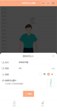 Hikaku Sitatter(身高测量工具) Hikaku Sitatter(身高测量工具)