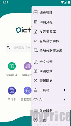 DictTango2026���°汾