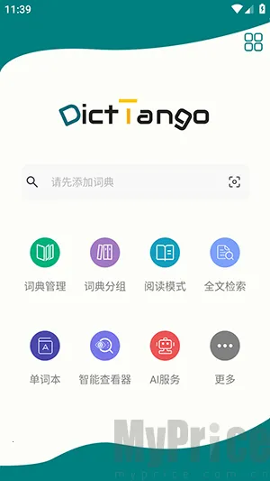 DictTango2026���°汾