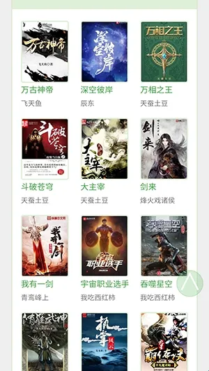 BL文库(BL小说阅读软件) BL文库(BL小说阅读软件)