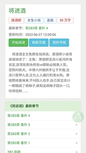 BL文库(BL小说阅读软件) BL文库(BL小说阅读软件)